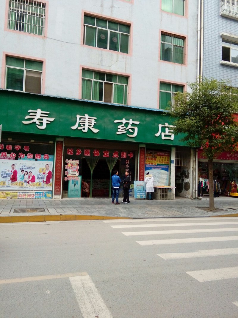 了解处方药标志,避免误用药物